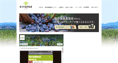 Desktop Screenshot of kiyanse.info